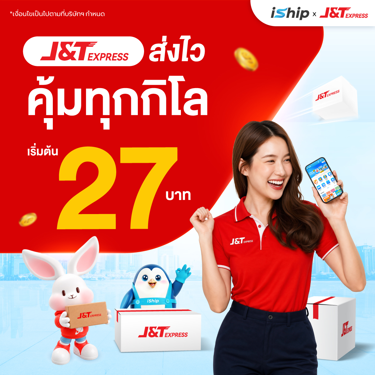 J&T Express