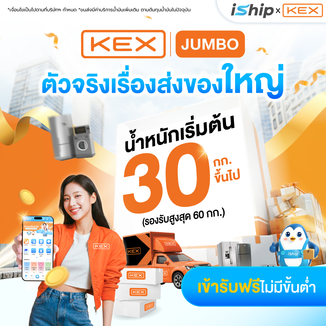 KEX Jumbo