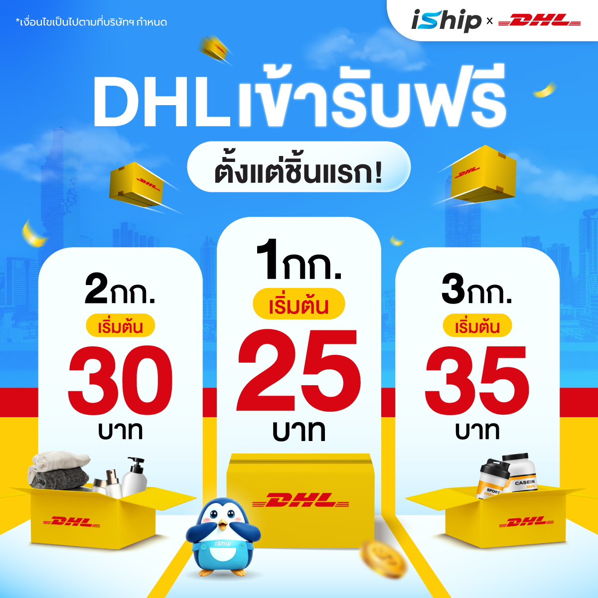 DHL eCommerce